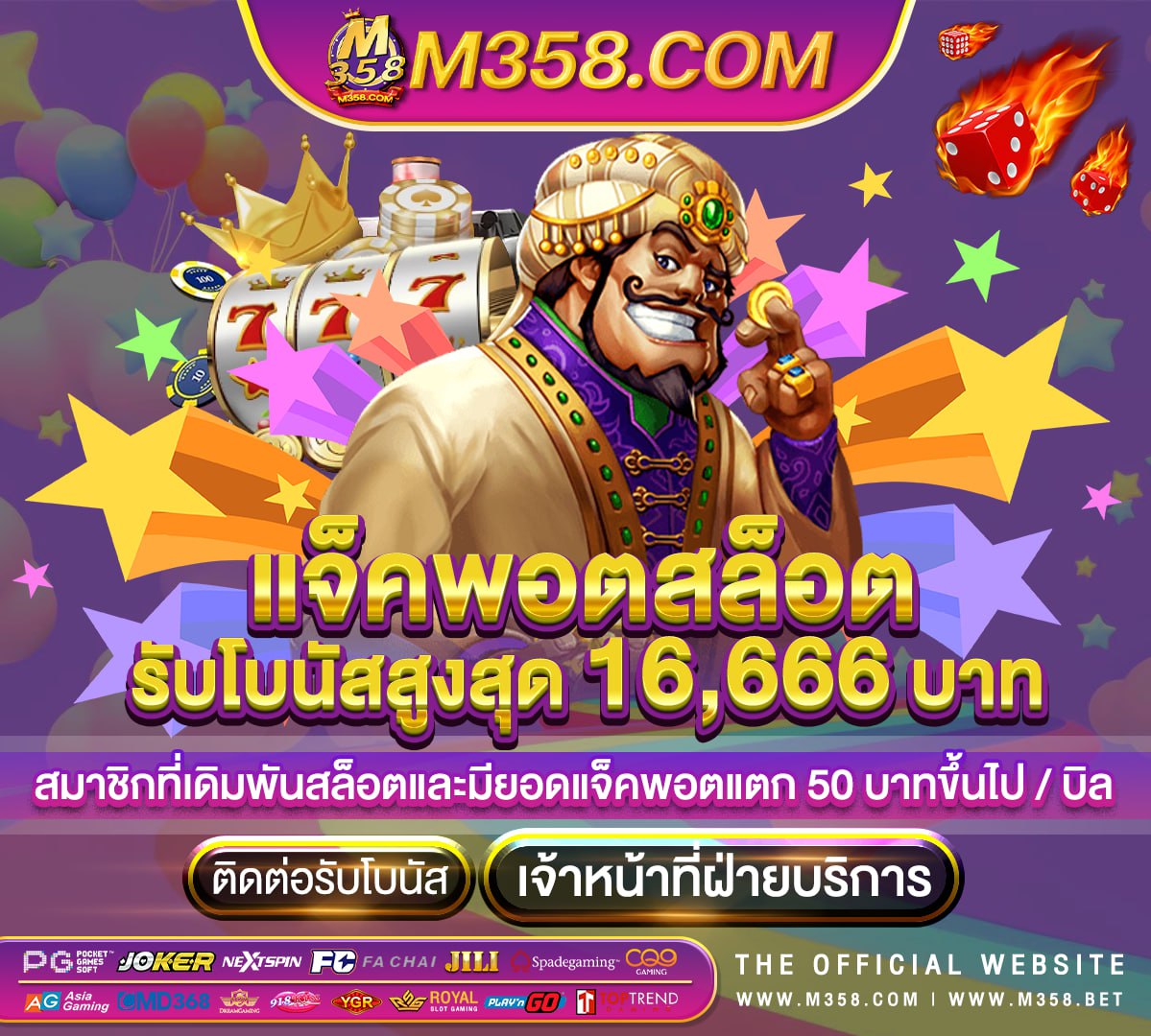 สล็อต pg เครดิต ฟรี ไมตอง ฝาก ก่อน ไมตอง แชร์ ยืนยัน เบอร์ โทรศัพท์ royal slot 888